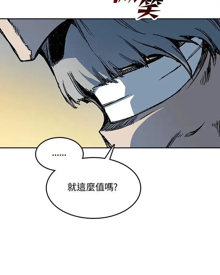 《战王传记》第89话图55