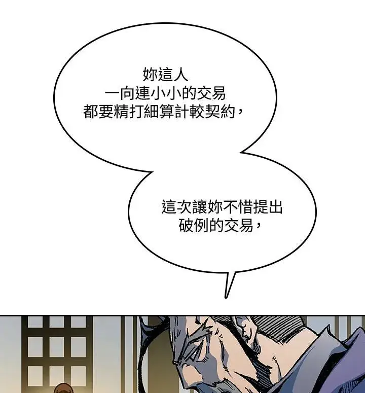 《战王传记》第89话图58