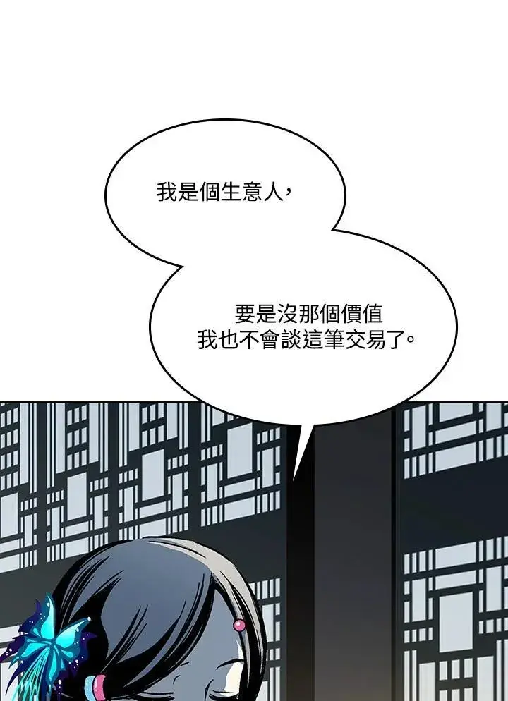 《战王传记》第89话图60