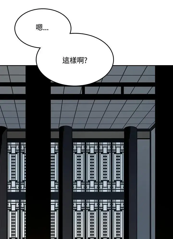 《战王传记》第89话图62
