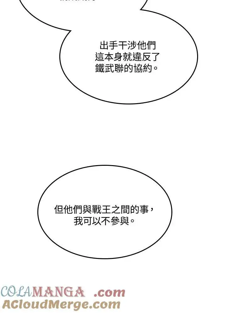 《战王传记》第89话图65