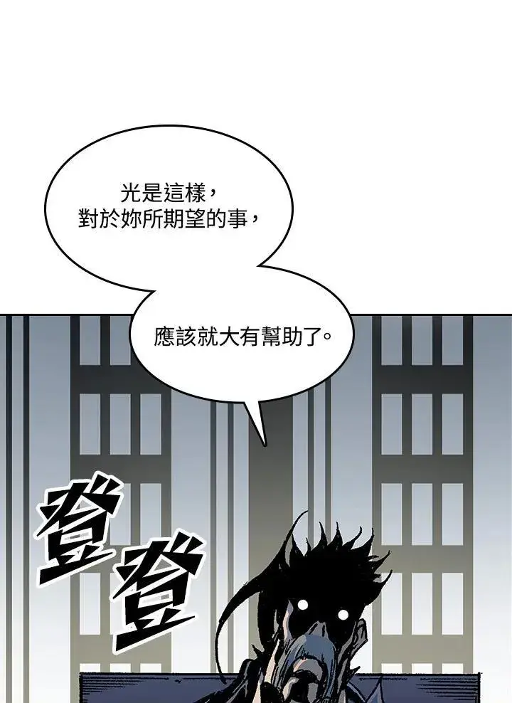 《战王传记》第89话图66
