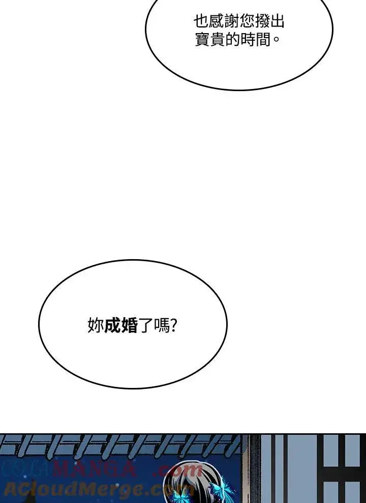 《战王传记》第89话图69