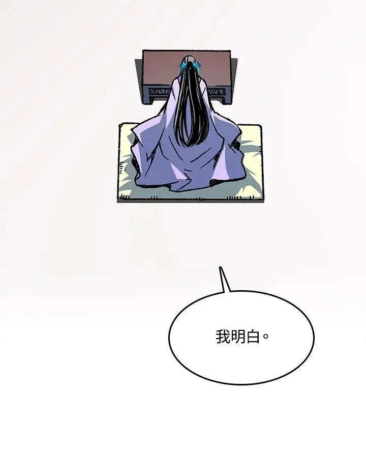 《战王传记》第89话图7