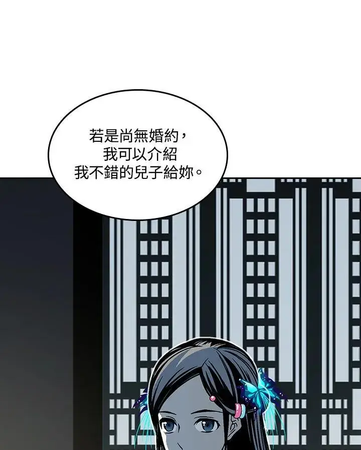 《战王传记》第89话图71