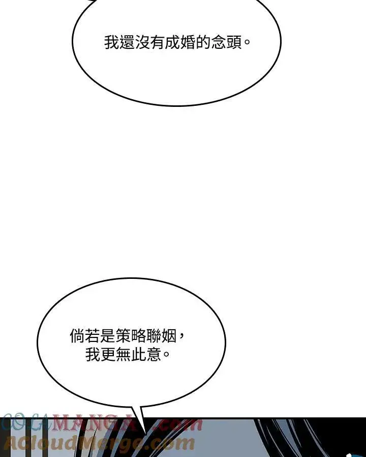 《战王传记》第89话图73