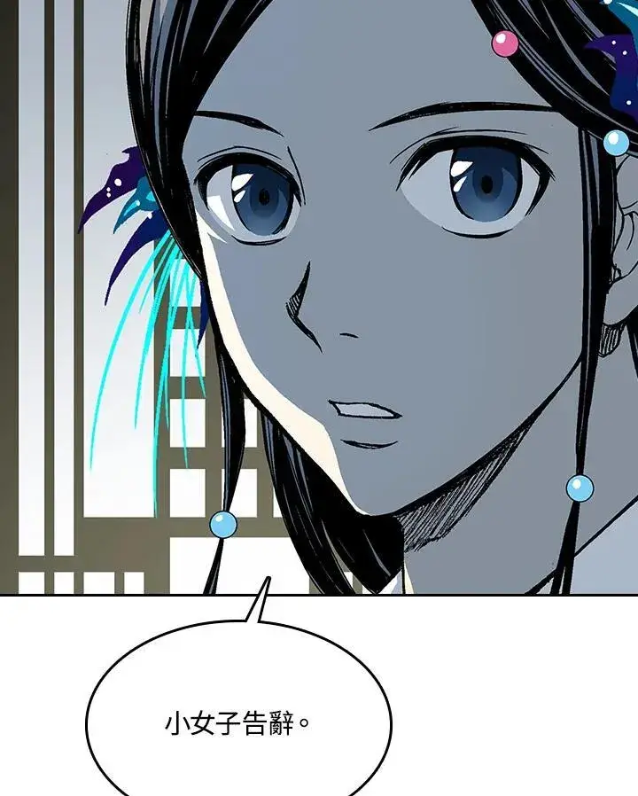 《战王传记》第89话图74