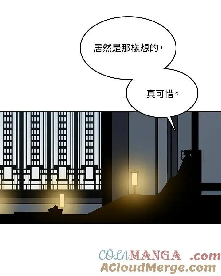 《战王传记》第89话图77