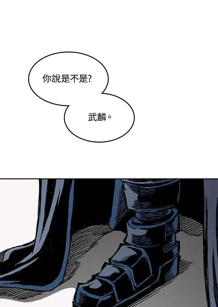《战王传记》第89话图78