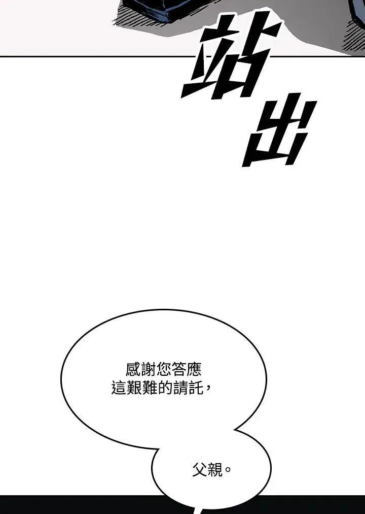 《战王传记》第89话图79