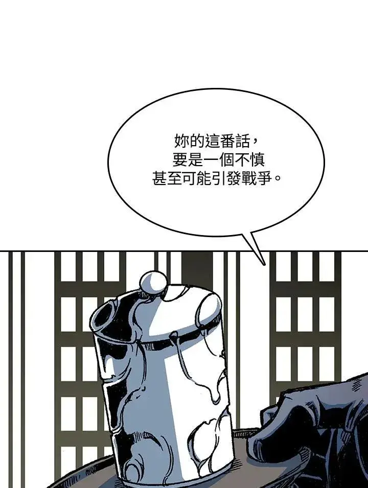《战王传记》第89话图8