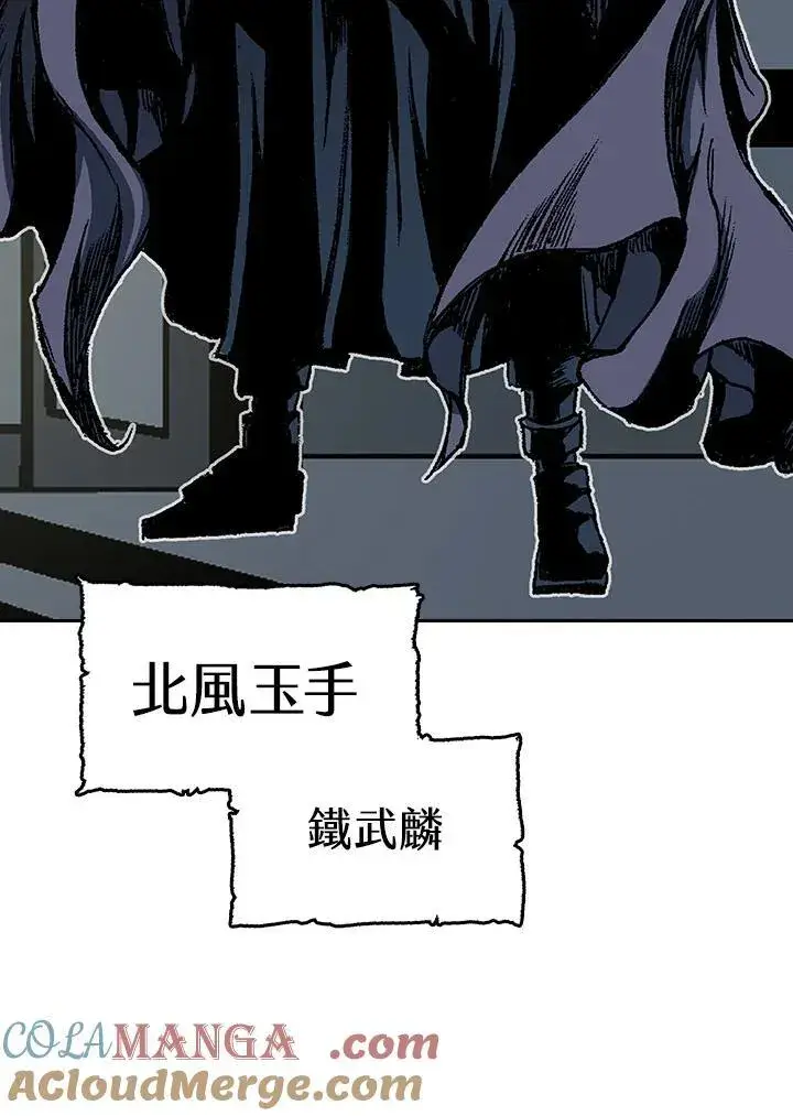 《战王传记》第89话图81