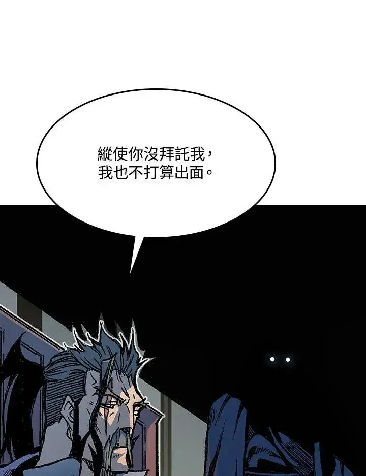 《战王传记》第89话图82