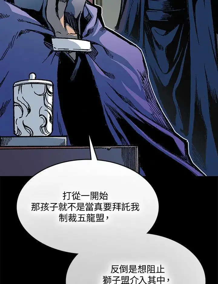 《战王传记》第89话图83