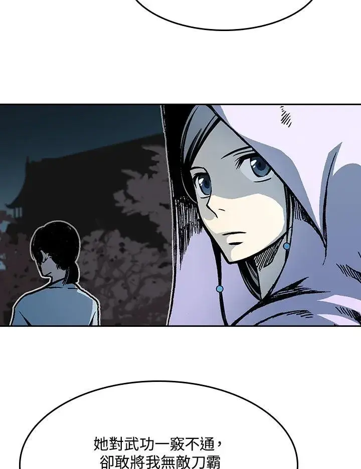 《战王传记》第89话图87