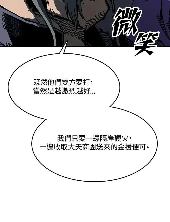《战王传记》第89话图90