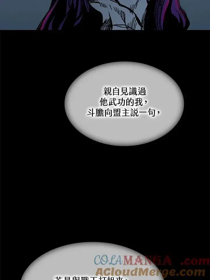 《战王传记》第89话图93