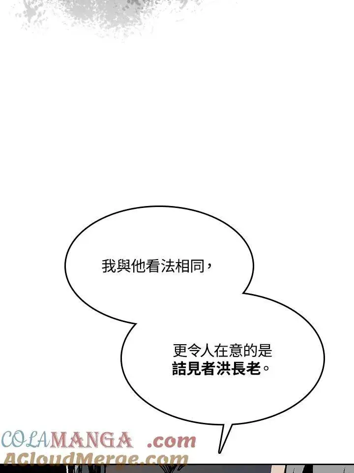 《战王传记》第89话图97