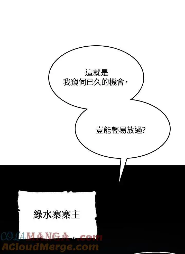 《战王传记》第90话图101