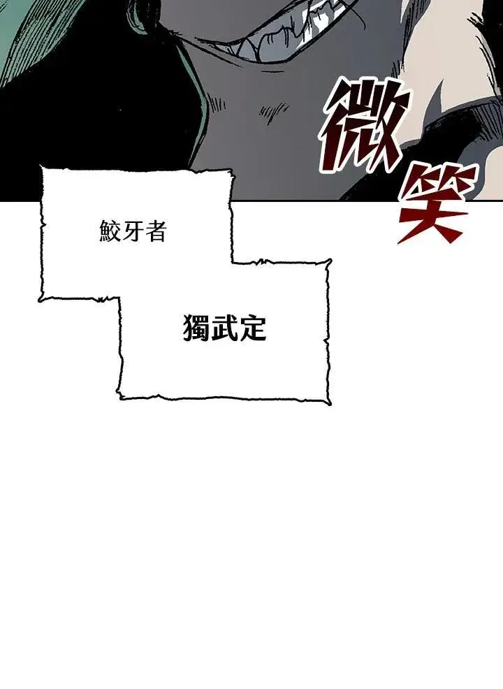 《战王传记》第90话图103