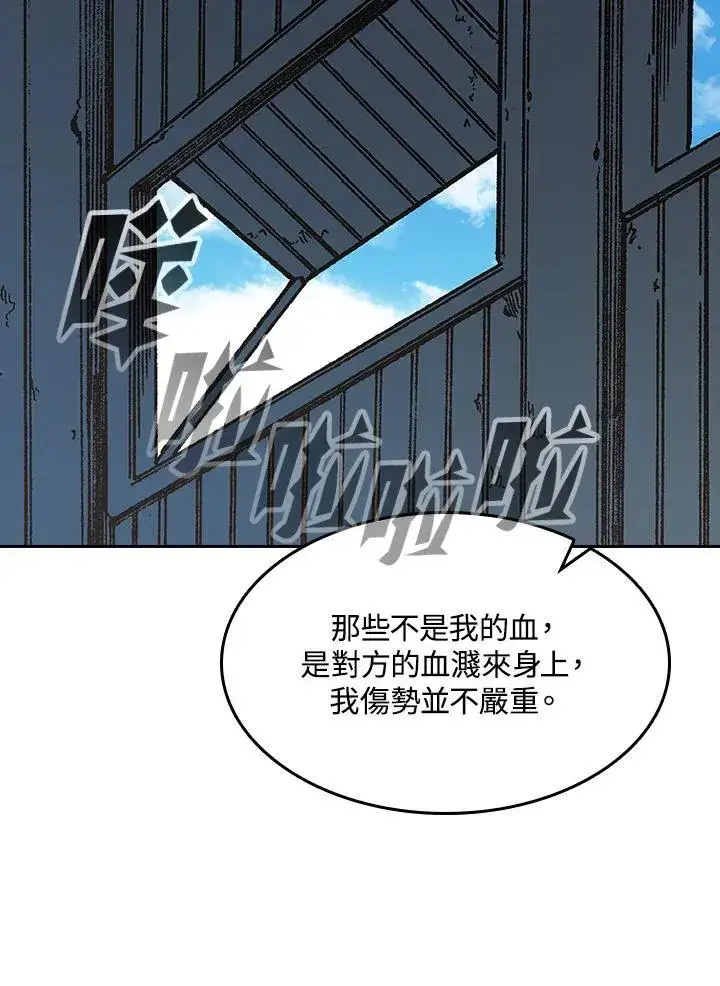 《战王传记》第90话图107