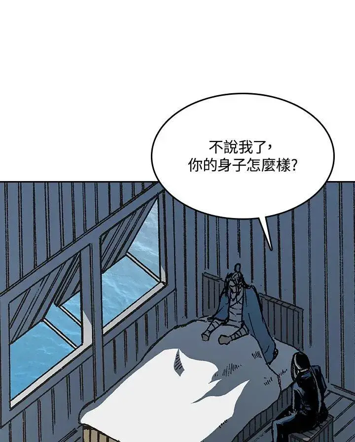 《战王传记》第90话图108