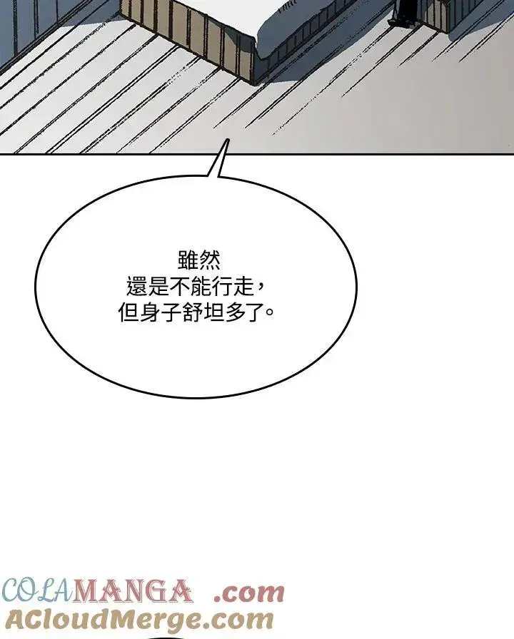 《战王传记》第90话图109