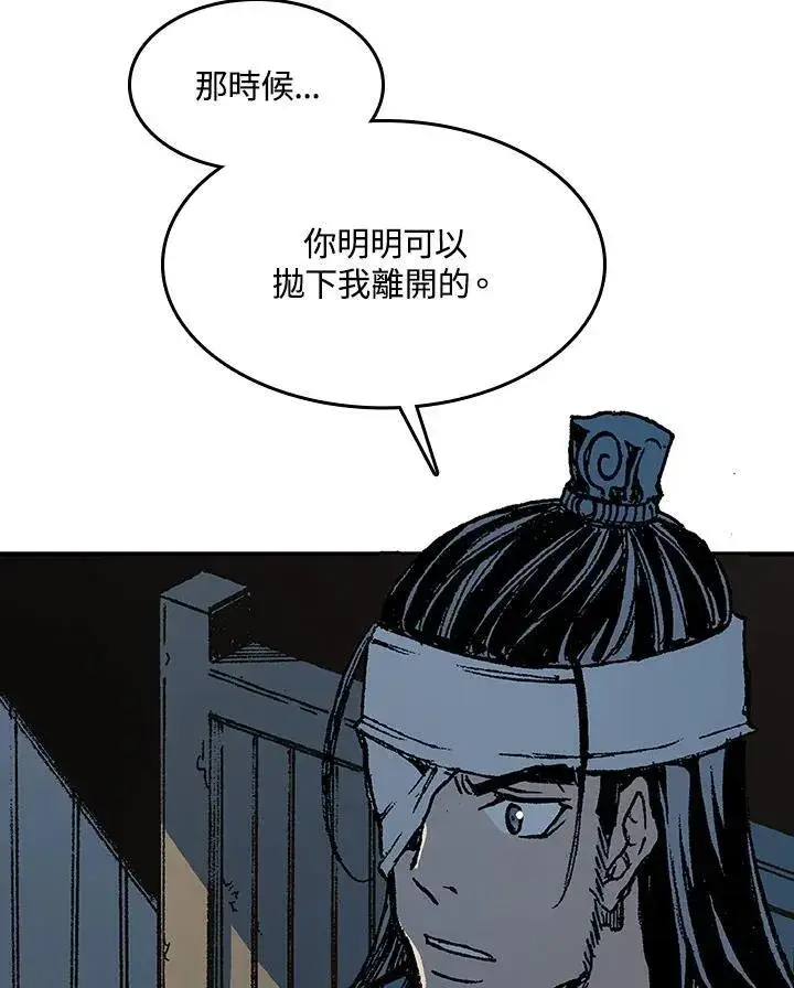 《战王传记》第90话图110