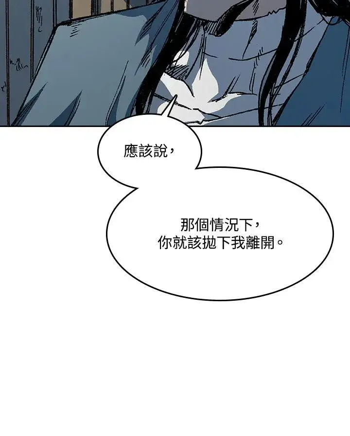 《战王传记》第90话图111