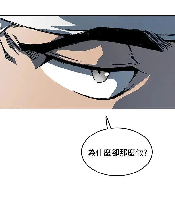《战王传记》第90话图112