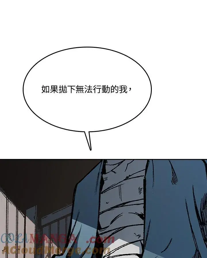 《战王传记》第90话图113