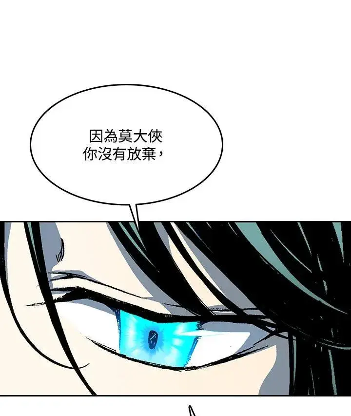 《战王传记》第90话图115