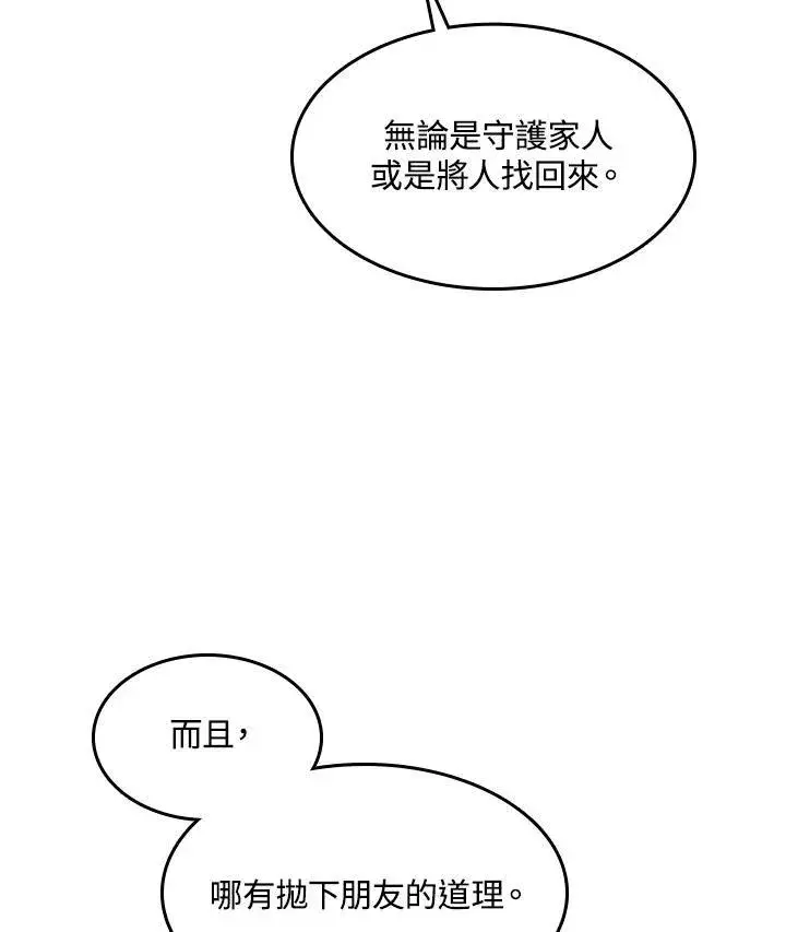 《战王传记》第90话图116