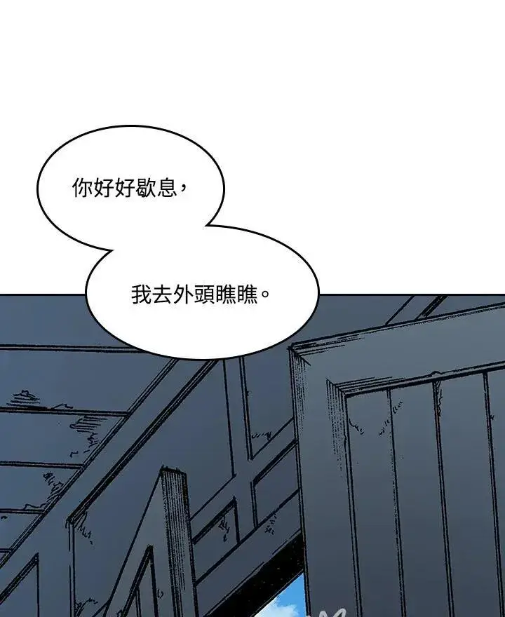 《战王传记》第90话图120