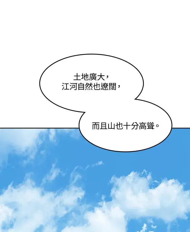 《战王传记》第90话图130