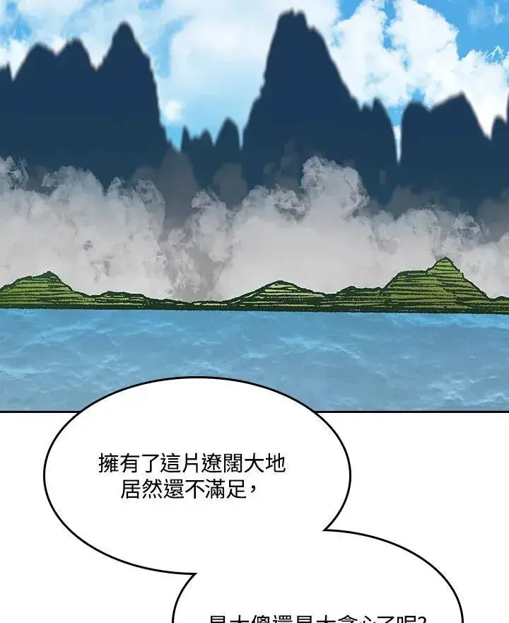 《战王传记》第90话图131