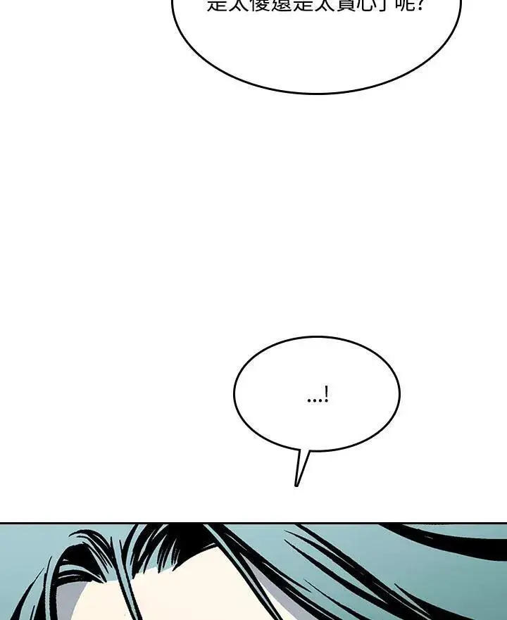 《战王传记》第90话图132