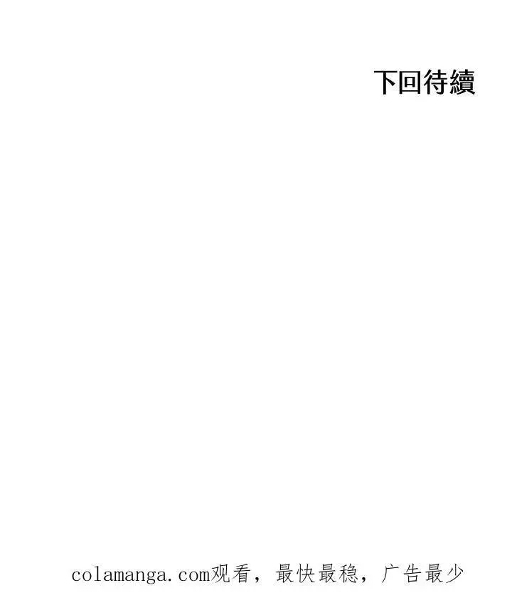 《战王传记》第90话图142
