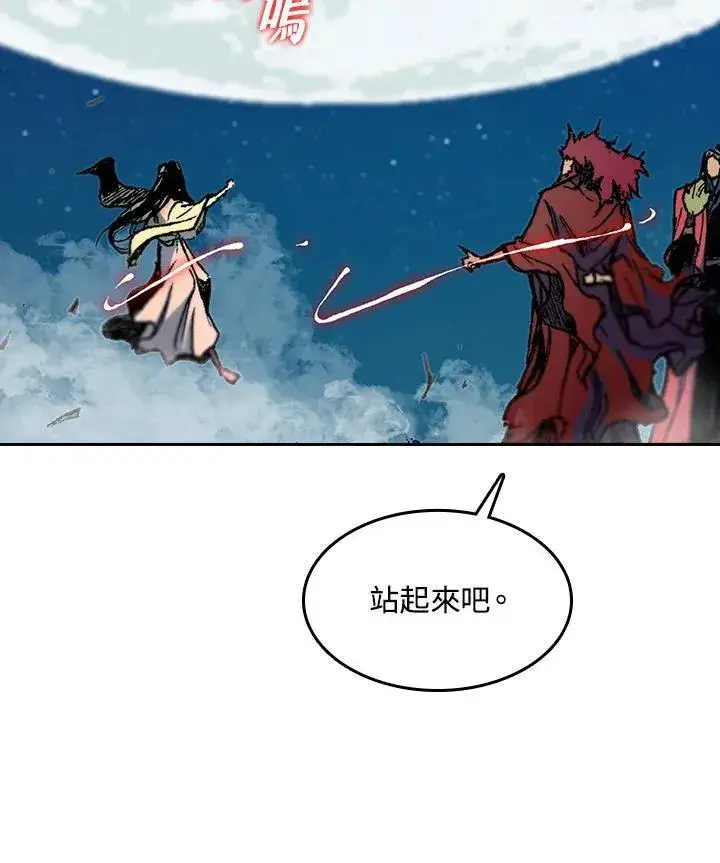 《战王传记》第90话图18