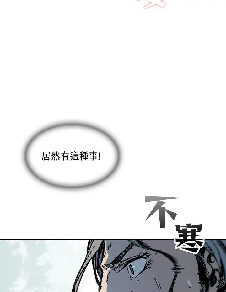 《战王传记》第90话图23