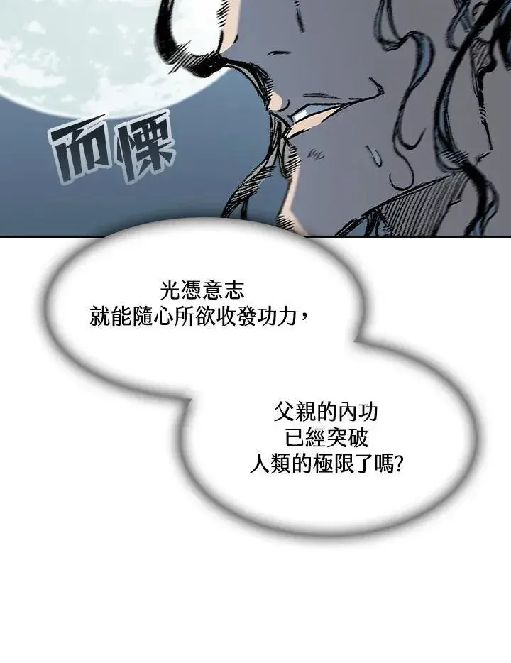 《战王传记》第90话图24