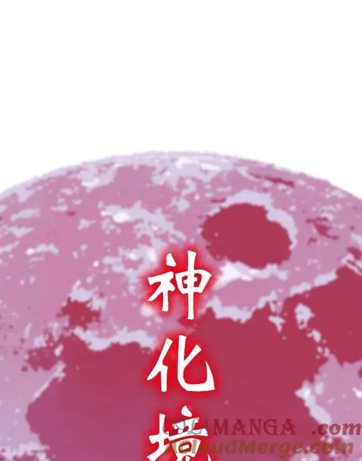《战王传记》第90话图25