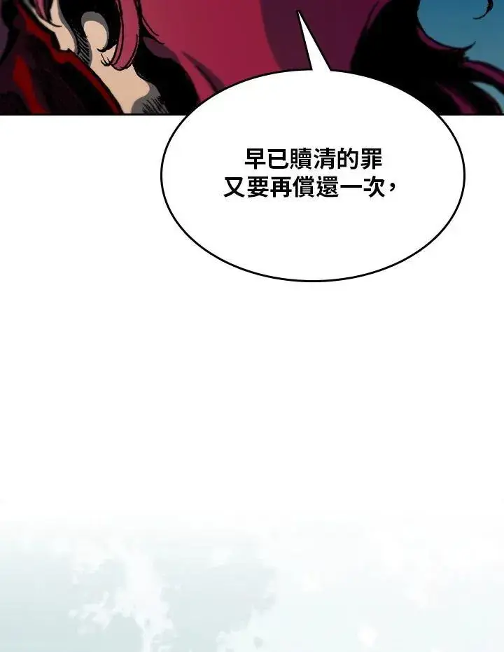 《战王传记》第90话图3