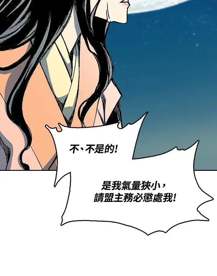 《战王传记》第90话图30