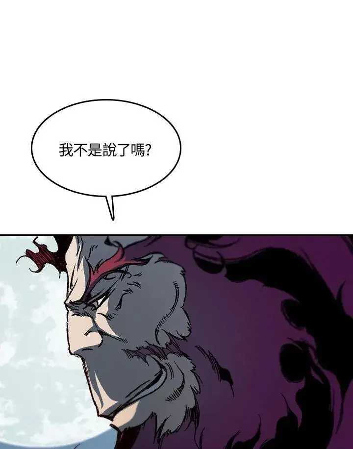 《战王传记》第90话图31