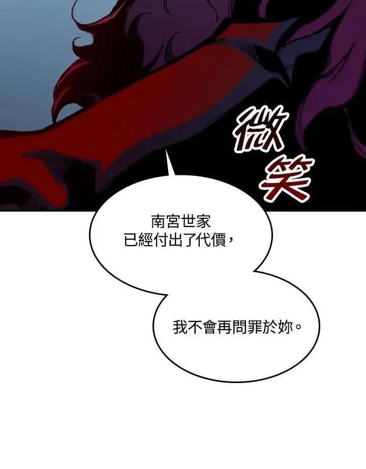 《战王传记》第90话图32