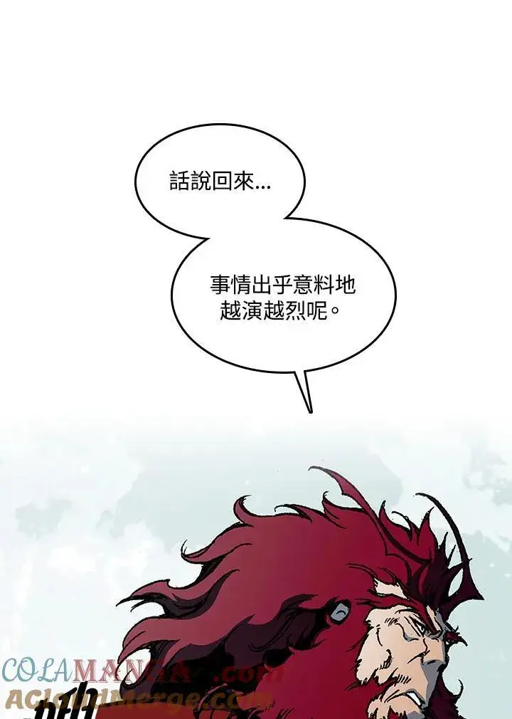 《战王传记》第90话图33