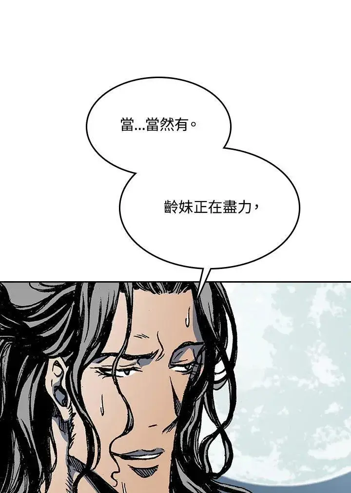 《战王传记》第90话图35