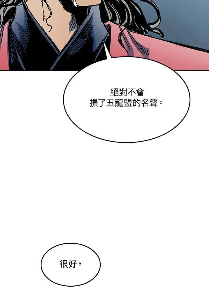 《战王传记》第90话图36