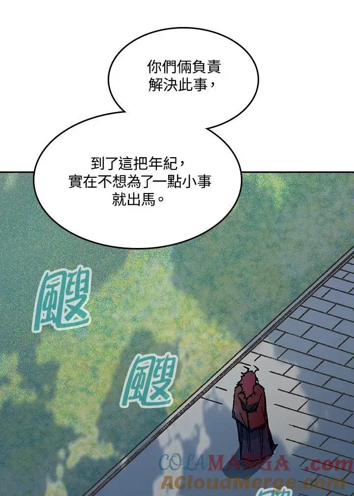 《战王传记》第90话图37
